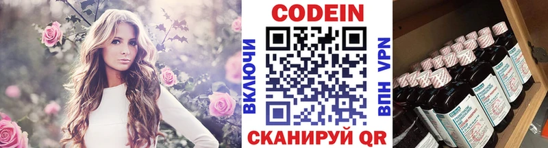 Кодеиновый сироп Lean Purple Drank  Калязин 