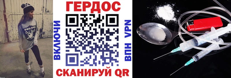 ГЕРОИН Heroin  Калязин 