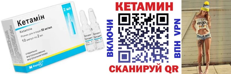 Кетамин VHQ  цены   Калязин 