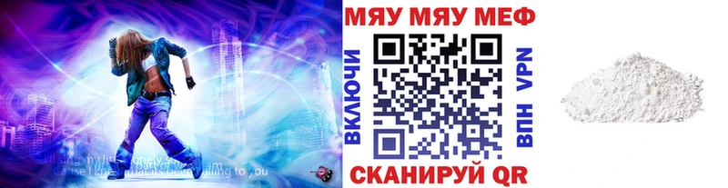 МЯУ-МЯУ 4 MMC  сколько стоит  Калязин 